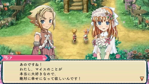 《符文工厂 3 豪华版》发售日确定，重温经典动漫游戏体验