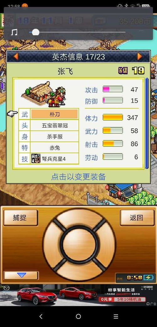 好玩有趣的卡通三国模拟养成类游戏软件开发全解析