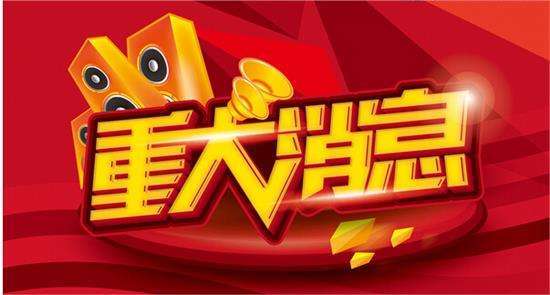 2021年05月31日股市盘中盘后重要消息 软件开发和销售板块动态