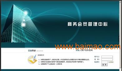 国际双轨制直销软件网络版双语创新软件开发与应用