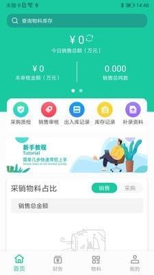 爱再生回收助手 创新环保软件开发与市场推广展望