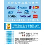 深圳市百盛新纪元半导体 引领半导体软件创新与市场拓展